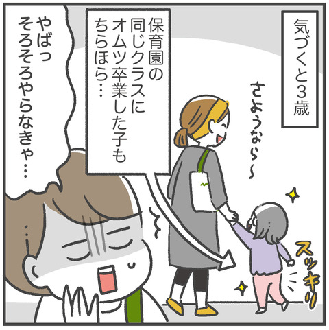 220707_トイトレ01_06