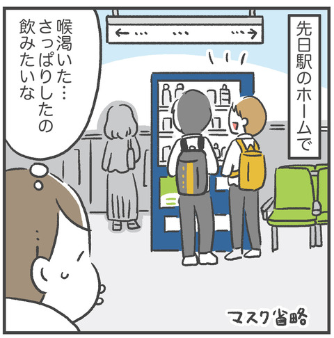 220524_自販機03