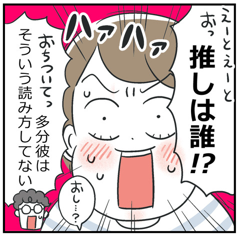 260618おっくんマンガ06