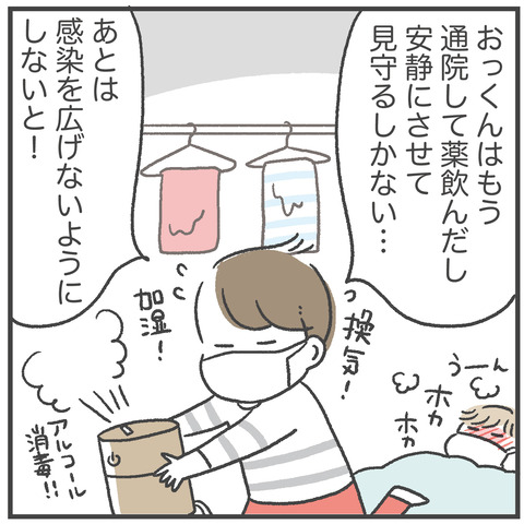231127_インフル大の字02