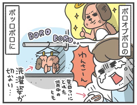 191216_わんさん探してます01_03