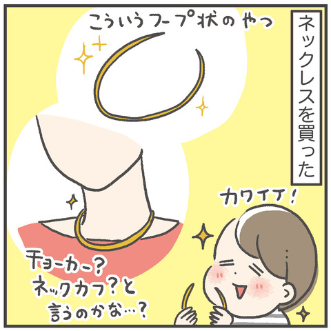230814_ネックカフ01