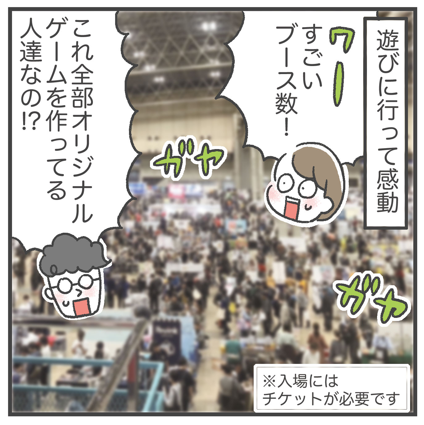 イベントでゲームを販売します！【5/17 ゲームマーケット】 : あきば