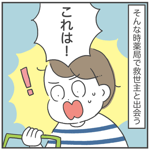 240914_粉薬おっくん02_03