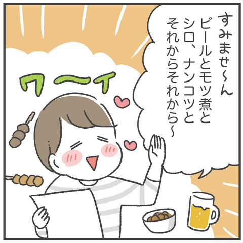 250104_母休み2024_04_01