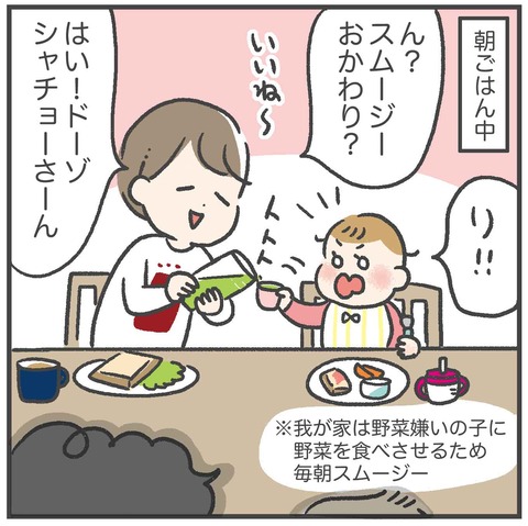 230406_社長さん02