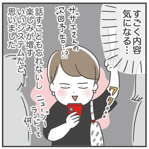 250804_トークレジュメ04