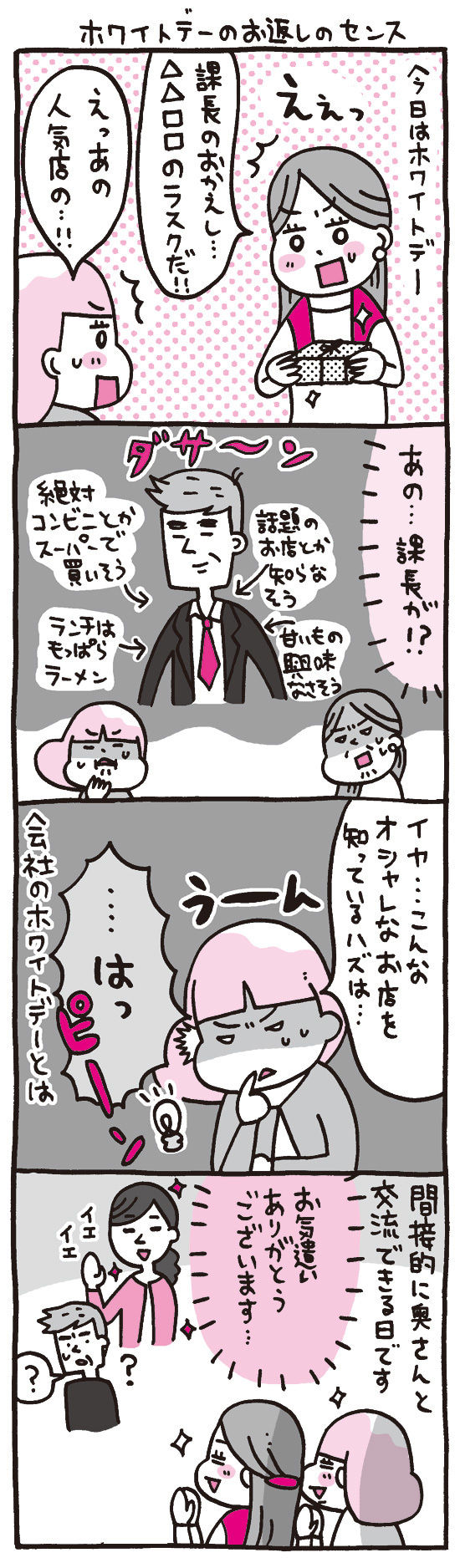 ホワイトデーのお返しのセンス あきばさやかの人生ケアレスミス Powered By ライブドアブログ ホワイトデーのお返しのセンス あきばさやかの人生ケアレスミス Powered By ライブドアブログ