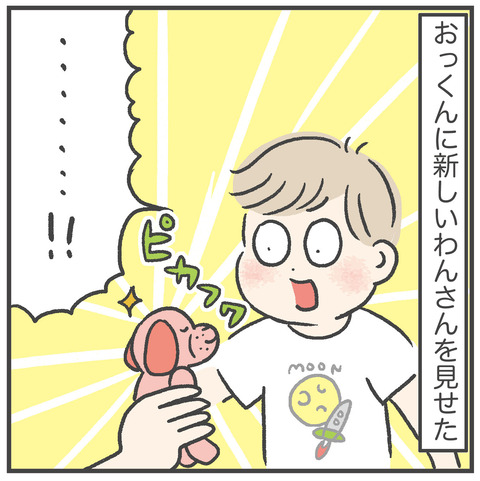 230717_Wわんさん02_01