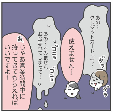 221028文無し予防接種04