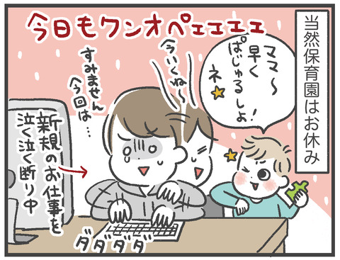 210129_コロナ疑い02_02