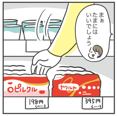 220124_ヤクルト03