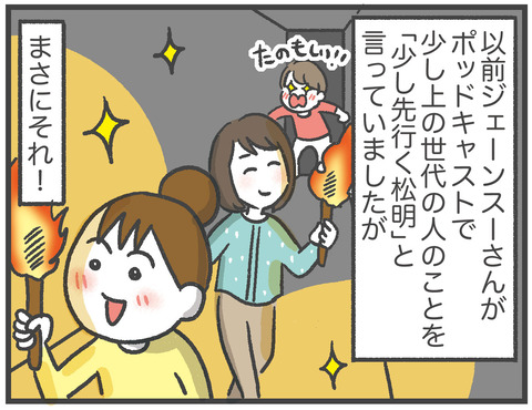 210312未来のことを考える08