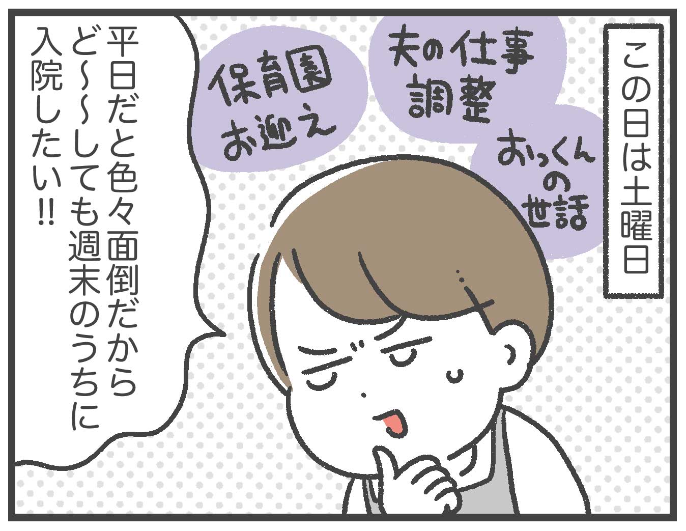 とりちゃん出産記 おしるしから陣痛 入院まで あきばさやかの人生ケアレスミス Powered By ライブドアブログ とりちゃん出産記 おしるしから陣痛 入院まで あきばさやかの人生ケアレスミス Powered By ライブドアブログ