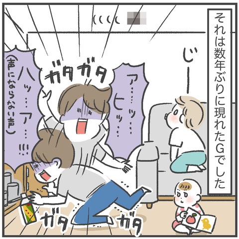 220916_Gとの戦い04