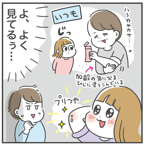 250126_ひじクリーム04