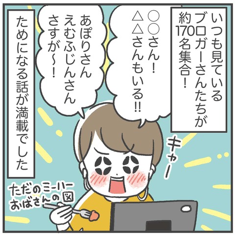 221209_ライブドア-忘年会03
