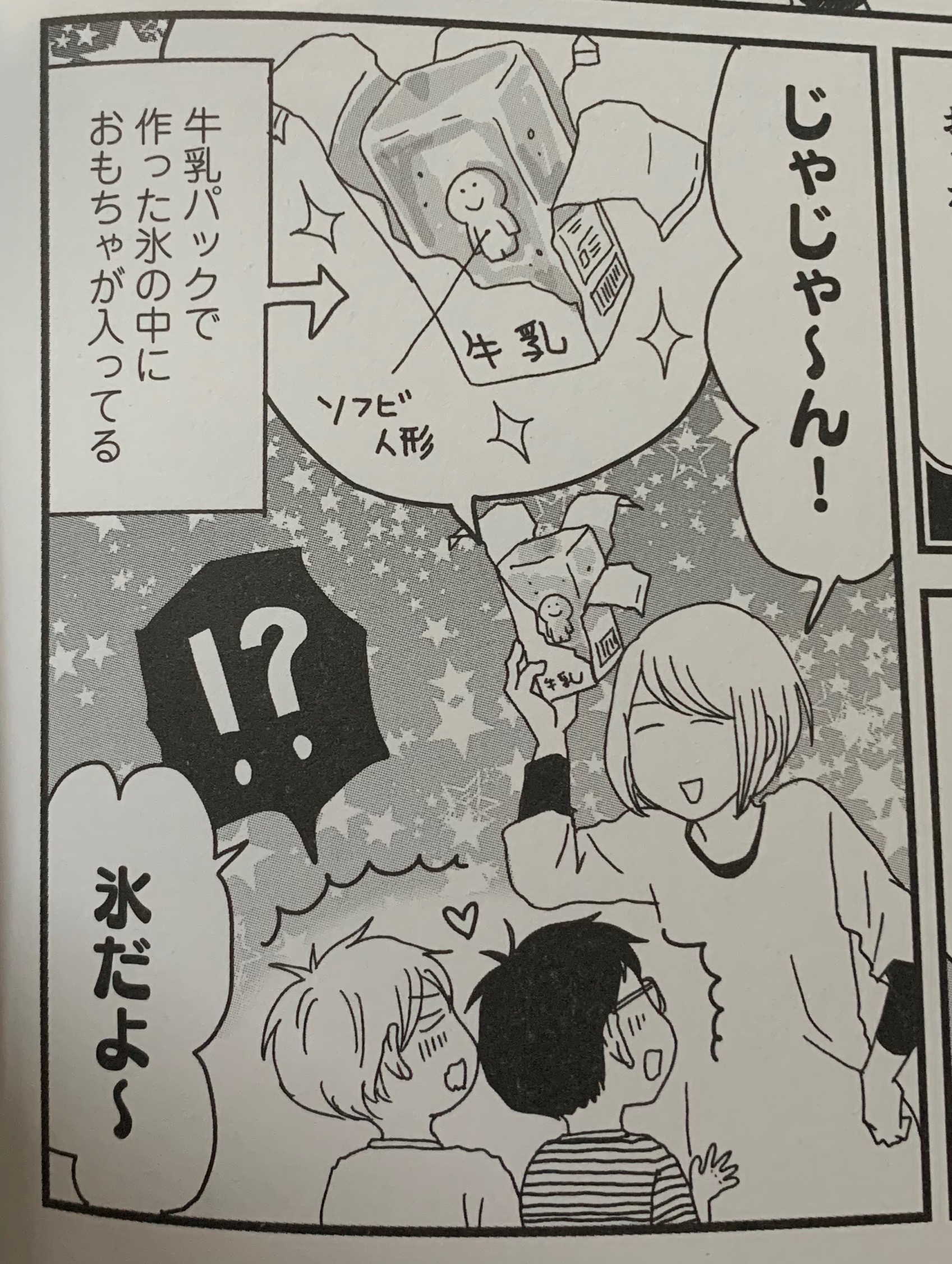 ナイフみたいにとがってら4 を読んで真似したみた あきばさやかの人生ケアレスミス Powered By ライブドアブログ ナイフみたいにとがってら4 を読んで真似したみた あきばさやかの人生ケアレスミス Powered By ライブドアブログ