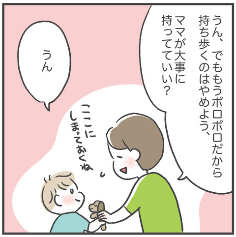 220907さよならわんさんおまけ03