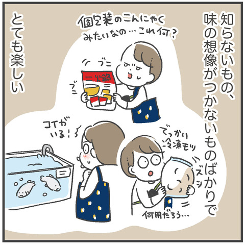 241019_海外旅行ごっこ04