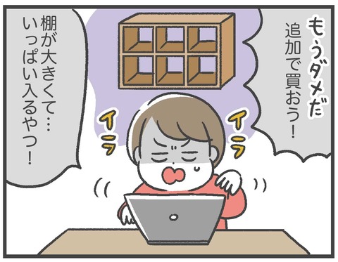 2100227_おもちゃ収納02_02