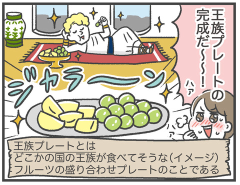 210901_王のプレート03