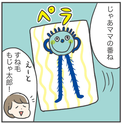 230725_ナンジャモンジャ04