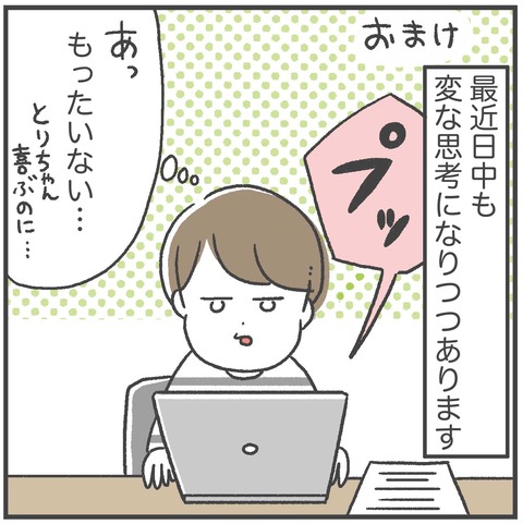 240316_マイルドイヤイヤ記録06