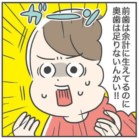 230621_過剰歯02_06