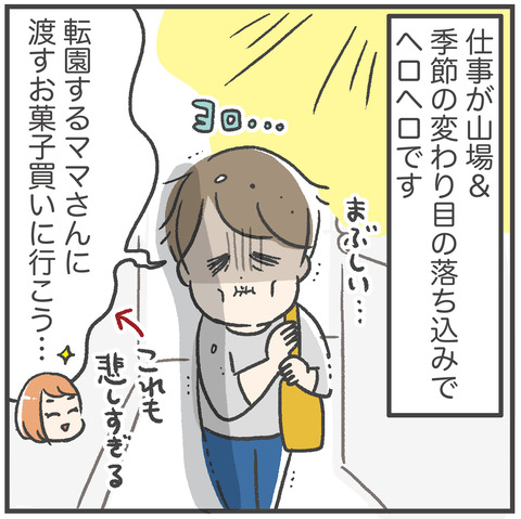 230403_ペイペイ爆弾01