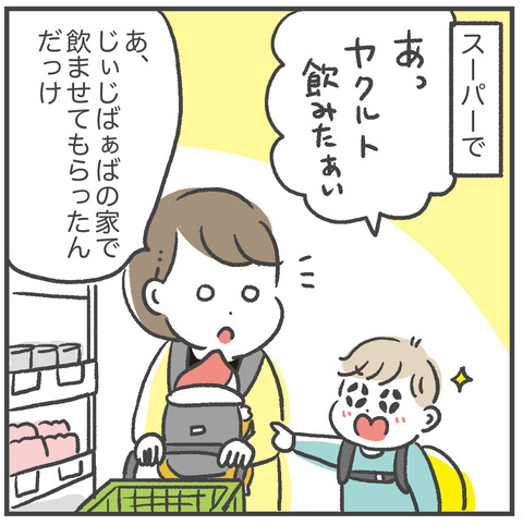 220124_ヤクルト02