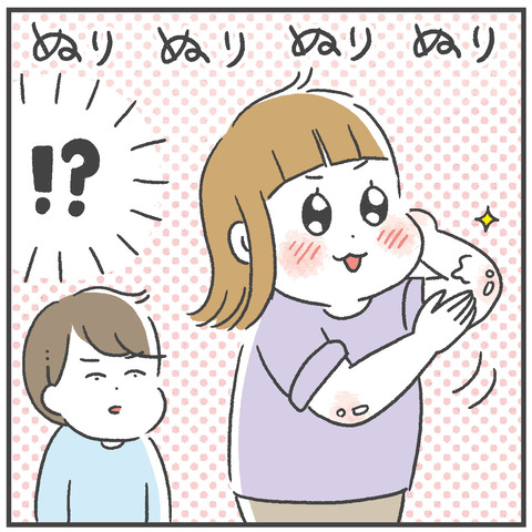 250126_ひじクリーム03
