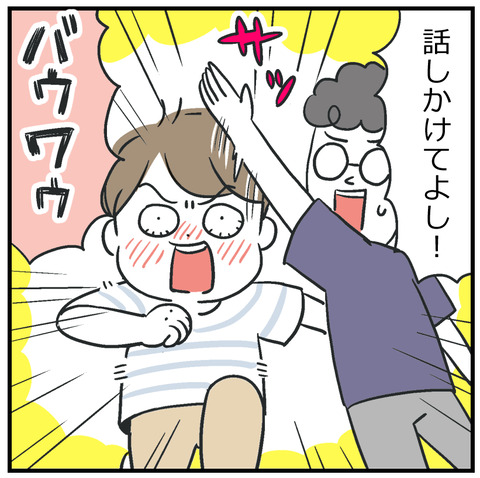 260618おっくんマンガ05