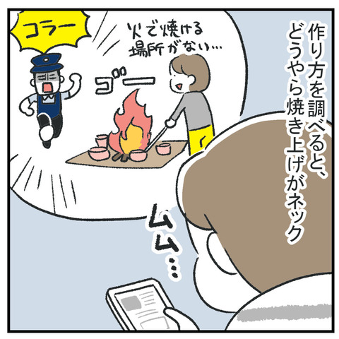 260305_縄文土器03_01