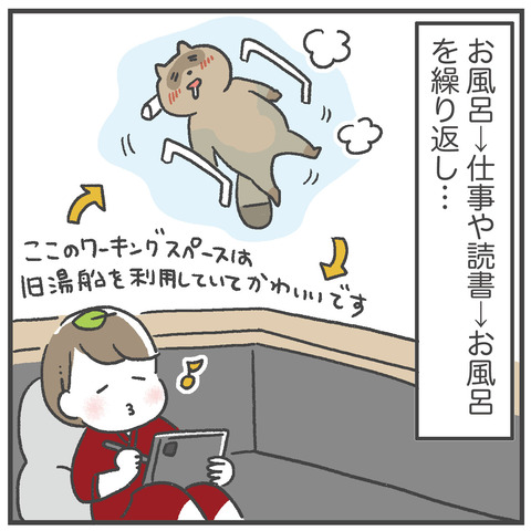 241221_母休み2024_03_01