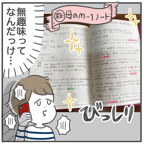 231220_無趣味な母04