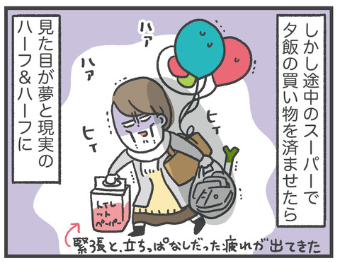 ライブドア忘年会_帰宅後04