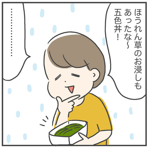 230711十食丼02