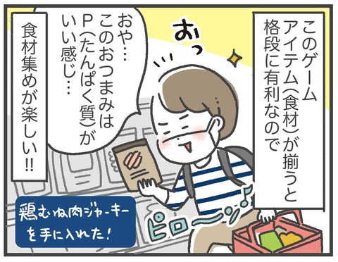 200621_PFCダイエット03_03