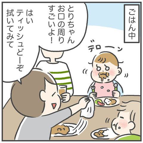 230524_1歳児のボケ01