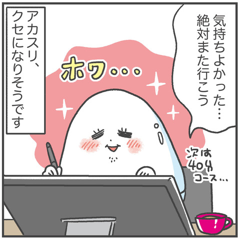 231013_あかすり2_08