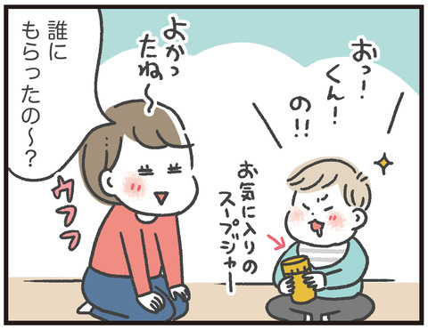 200409_なんでもくれるおじさん01