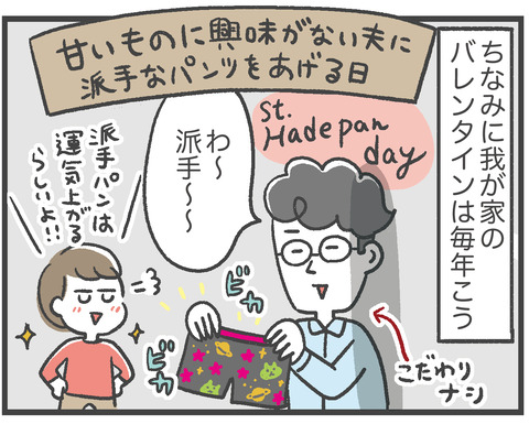 210120_PR_LINEギフト02