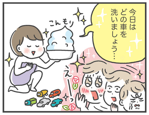 200519_アワアワ大作戦05