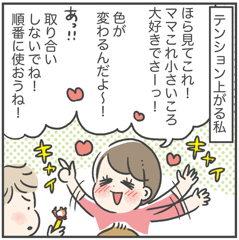 230214_不憫なトニーくん03