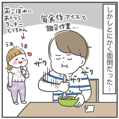 240914_粉薬おっくん02_02