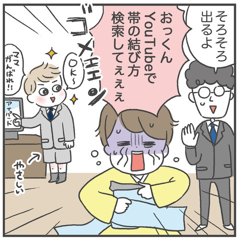 250415_着物06