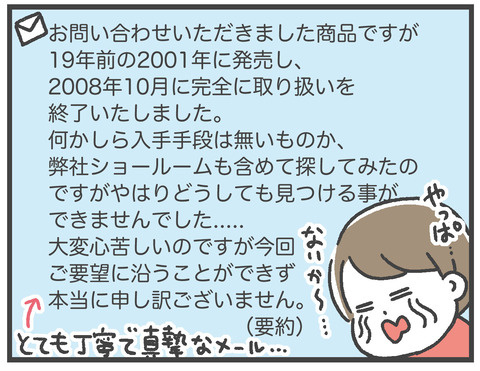 200523_19歳のワンさん06
