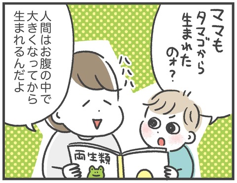 210730_胎内記憶01