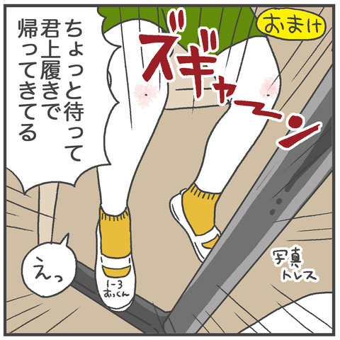 250602_子育てってどう06